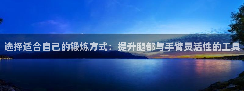 九游体育官网下载招商电话号码是多少啊：选择适合自己的