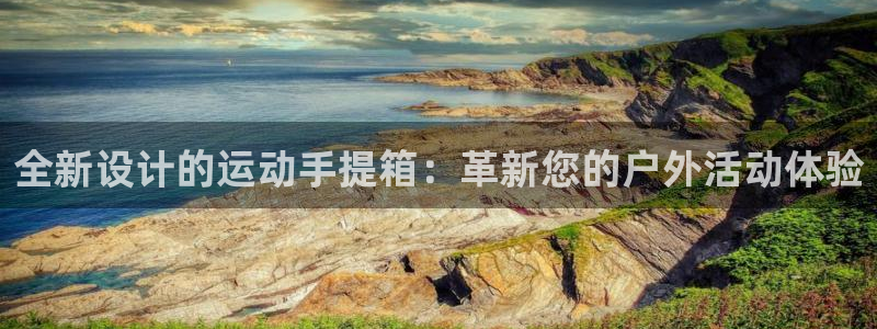 九游体育官网下载
