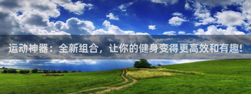 九游体育官方正版app娱乐代理怎么样